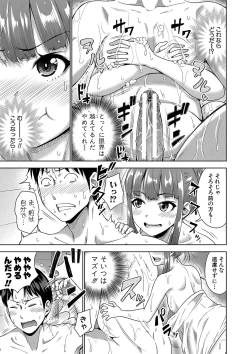 Page 120 of Papakatsu! Moshi Papakatsu Aite ga Jitsu wa Zenin Musume no Tomodachi to Hensou shita Musume Dattara