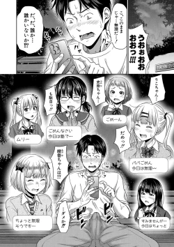 Page 123 of Papakatsu! Moshi Papakatsu Aite ga Jitsu wa Zenin Musume no Tomodachi to Hensou shita Musume Dattara