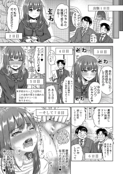 Page 180 of Papakatsu! Moshi Papakatsu Aite ga Jitsu wa Zenin Musume no Tomodachi to Hensou shita Musume Dattara