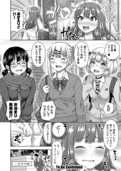 Page 181 of Papakatsu! Moshi Papakatsu Aite ga Jitsu wa Zenin Musume no Tomodachi to Hensou shita Musume Dattara