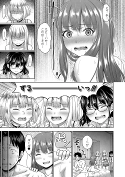 Page 192 of Papakatsu! Moshi Papakatsu Aite ga Jitsu wa Zenin Musume no Tomodachi to Hensou shita Musume Dattara