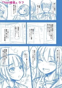 Page 232 of Papakatsu! Moshi Papakatsu Aite ga Jitsu wa Zenin Musume no Tomodachi to Hensou shita Musume Dattara