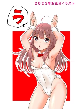 Page 279 of Papakatsu! Moshi Papakatsu Aite ga Jitsu wa Zenin Musume no Tomodachi to Hensou shita Musume Dattara