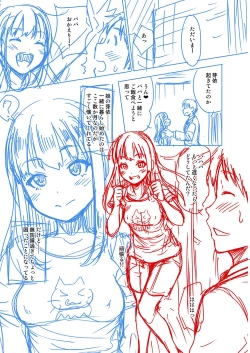 Page 308 of Papakatsu! Moshi Papakatsu Aite ga Jitsu wa Zenin Musume no Tomodachi to Hensou shita Musume Dattara