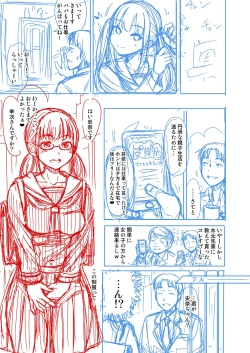 Page 312 of Papakatsu! Moshi Papakatsu Aite ga Jitsu wa Zenin Musume no Tomodachi to Hensou shita Musume Dattara