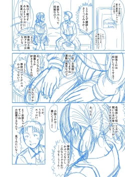 Page 317 of Papakatsu! Moshi Papakatsu Aite ga Jitsu wa Zenin Musume no Tomodachi to Hensou shita Musume Dattara