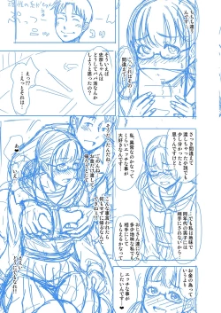 Page 320 of Papakatsu! Moshi Papakatsu Aite ga Jitsu wa Zenin Musume no Tomodachi to Hensou shita Musume Dattara