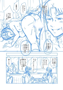 Page 337 of Papakatsu! Moshi Papakatsu Aite ga Jitsu wa Zenin Musume no Tomodachi to Hensou shita Musume Dattara