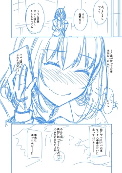 Page 367 of Papakatsu! Moshi Papakatsu Aite ga Jitsu wa Zenin Musume no Tomodachi to Hensou shita Musume Dattara