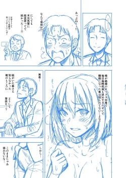 Page 368 of Papakatsu! Moshi Papakatsu Aite ga Jitsu wa Zenin Musume no Tomodachi to Hensou shita Musume Dattara