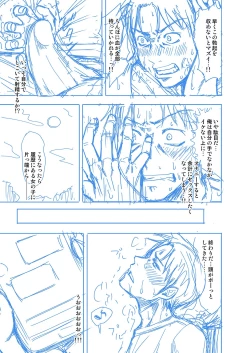 Page 398 of Papakatsu! Moshi Papakatsu Aite ga Jitsu wa Zenin Musume no Tomodachi to Hensou shita Musume Dattara