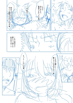 Page 413 of Papakatsu! Moshi Papakatsu Aite ga Jitsu wa Zenin Musume no Tomodachi to Hensou shita Musume Dattara