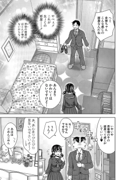 Page 42 of Papakatsu! Moshi Papakatsu Aite ga Jitsu wa Zenin Musume no Tomodachi to Hensou shita Musume Dattara