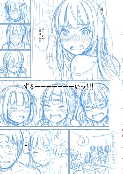 Page 466 of Papakatsu! Moshi Papakatsu Aite ga Jitsu wa Zenin Musume no Tomodachi to Hensou shita Musume Dattara