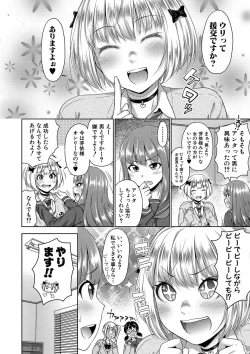 Page 65 of Papakatsu! Moshi Papakatsu Aite ga Jitsu wa Zenin Musume no Tomodachi to Hensou shita Musume Dattara