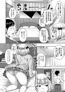 Page 67 of Papakatsu! Moshi Papakatsu Aite ga Jitsu wa Zenin Musume no Tomodachi to Hensou shita Musume Dattara