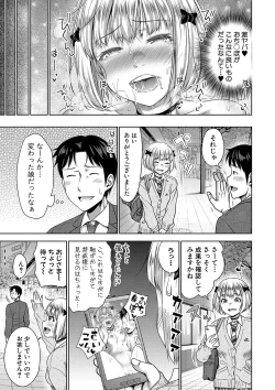 Page 86 of Papakatsu! Moshi Papakatsu Aite ga Jitsu wa Zenin Musume no Tomodachi to Hensou shita Musume Dattara