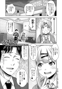 Page 8 of Papakatsu! Moshi Papakatsu Aite ga Jitsu wa Zenin Musume no Tomodachi to Hensou shita Musume Dattara