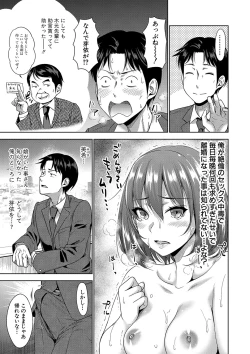 Page 94 of Papakatsu! Moshi Papakatsu Aite ga Jitsu wa Zenin Musume no Tomodachi to Hensou shita Musume Dattara