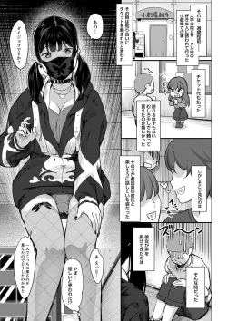 Page 10 of Seifuku no Uchigawa