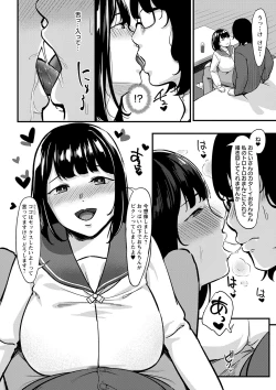 Page 133 of Seifuku no Uchigawa