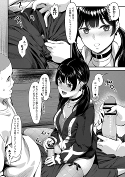 Page 13 of Seifuku no Uchigawa