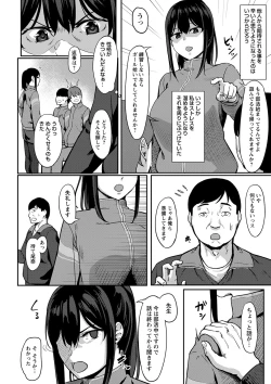 Page 175 of Seifuku no Uchigawa