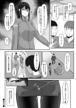 Page 195 of Seifuku no Uchigawa
