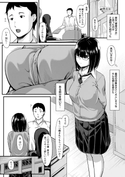 Page 200 of Seifuku no Uchigawa