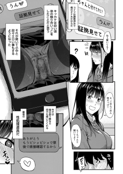 Page 34 of Seifuku no Uchigawa