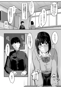 Page 59 of Seifuku no Uchigawa