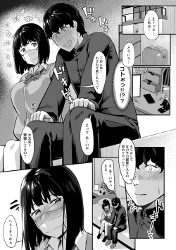 Page 60 of Seifuku no Uchigawa
