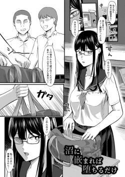Page 84 of Seifuku no Uchigawa