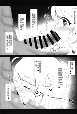 Page 12 of Saimin Sukumizu Kozuecchi  | 催眠学校泳装梢色色