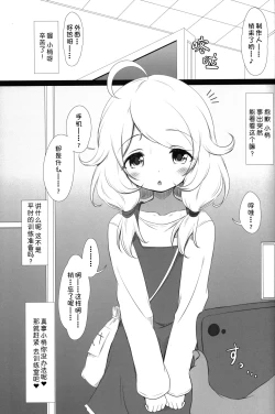 Page 4 of Saimin Sukumizu Kozuecchi  | 催眠学校泳装梢色色