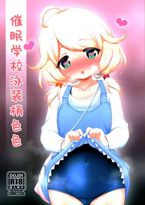 Download Saimin Sukumizu Kozuecchi  | 催眠学校泳装梢色色