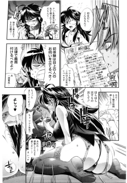 Page 163 of EroKawa Bitch