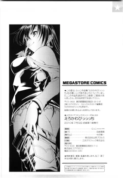 Page 208 of EroKawa Bitch