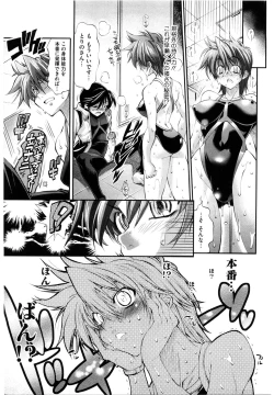 Page 39 of EroKawa Bitch