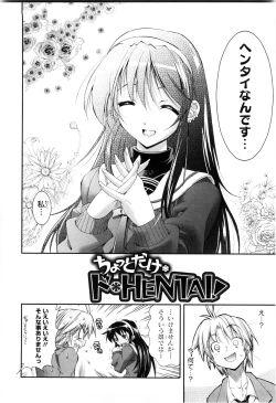 Page 50 of EroKawa Bitch