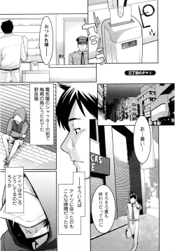 Page 106 of Mecha Mucha H