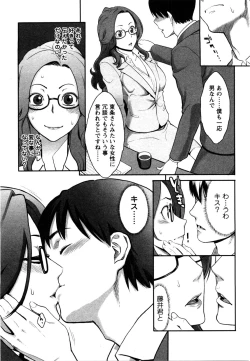 Page 10 of Mecha Mucha H