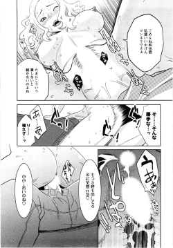 Page 71 of Mecha Mucha H