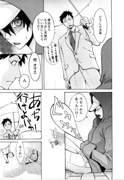 Page 88 of Mecha Mucha H