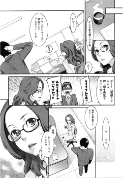 Page 8 of Mecha Mucha H