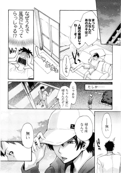 Page 91 of Mecha Mucha H