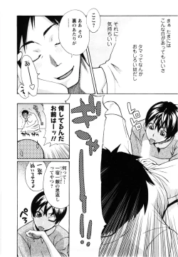 Page 95 of Mecha Mucha H