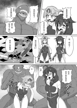 Page 7 of Taimakan Yuudachi Shigure Kinbaku Ryoujoku Emaki