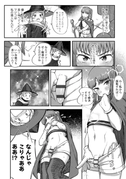 Page 106 of Dekireba Shiranaide ite Hoshii Koto