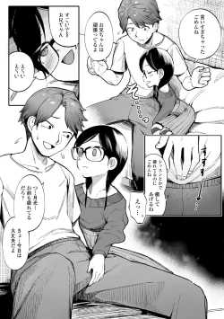 Page 129 of Dekireba Shiranaide ite Hoshii Koto